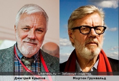Дмитрий Крылов и Мортен Грунвальд
