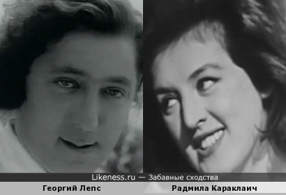Георгий Лепс и Радмила Караклаич