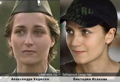 Александра Хедисон и Виктория Исакова. 