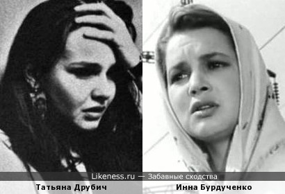 Татьяна Друбич и Инна Бурдученко