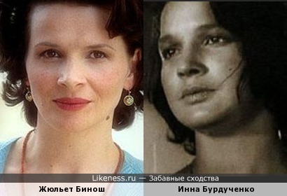 Жюльет Бинош и Инна Бурдученко