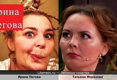 Ирина Пегова и Татьяна Морозова