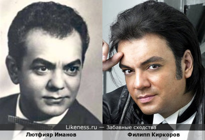 Лютфияр Иманов и Филипп Киркоров