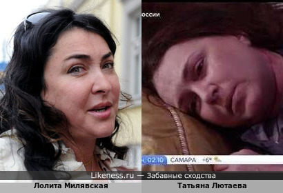 Лолита Милявская и Татьяна Лютаева