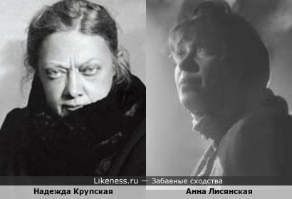 Анна Лисянская и Надежда Крупская