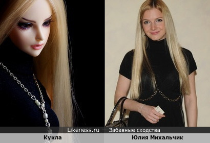 Юлия Михальчик и кукла