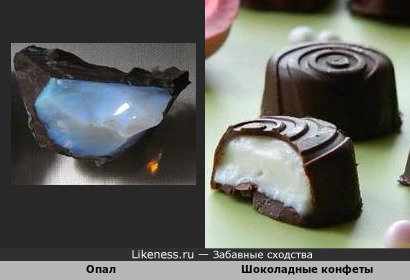 Шоколадные конфеты и Опал