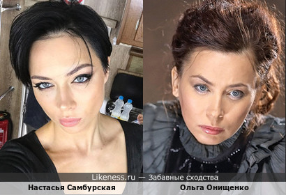 Настасья Самбурская и Ольга Онищенко