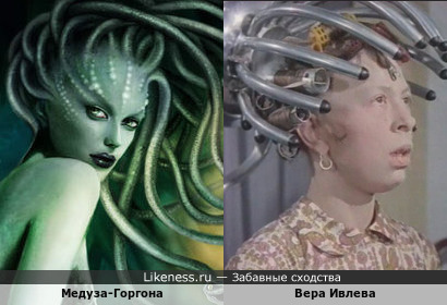 Медуза Горгона и Вера Ивлева под сушкой для волос