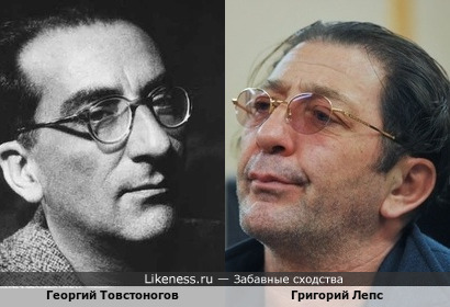 Георгий Товстоногов и Григорий Лепс