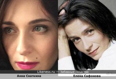 Елена Сафонова и Анна Снаткина