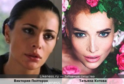 Татьяна Котова и Виктория Полторак