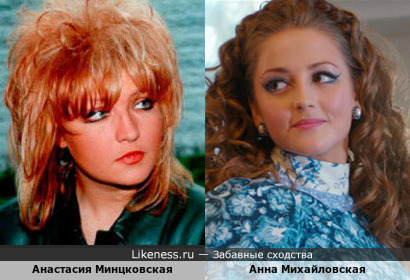 Анастасия Минцковская и Анна Михайловская