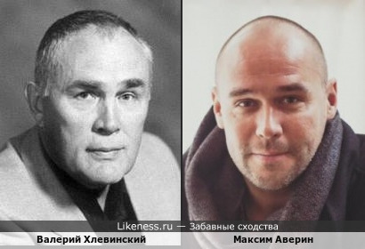 Максим Аверин и Валерий Хлевинский
