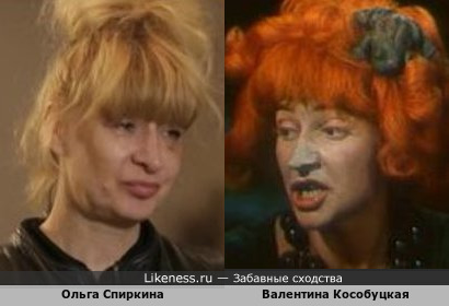 Валентина Кособуцкая и Ольга Спиркина