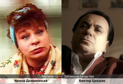 Виктор Цекало и Ирина Домнинская