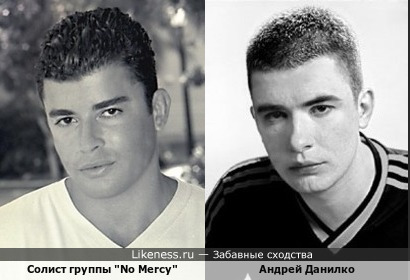 Солист группы &quot;No Mercy&quot; и Андрей Данилко