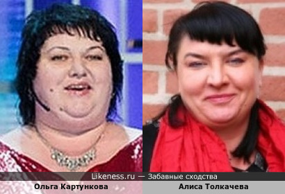 Алиса Толкачева и Ольга Картункова