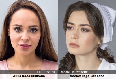 Александра Власова и Анна Калашникова