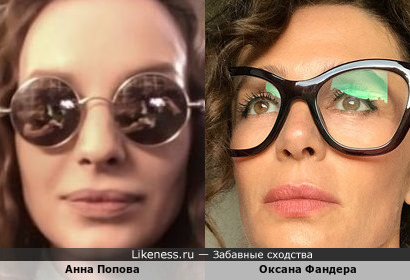 Анна Попова и Оксана Фандера