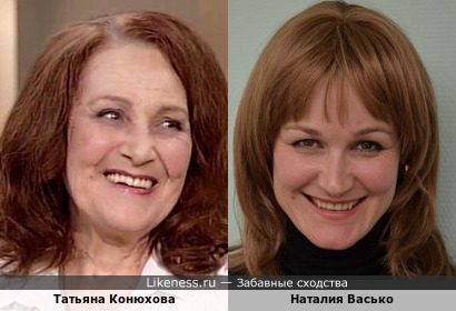 Наталия Васько и Татьяна Конюхова