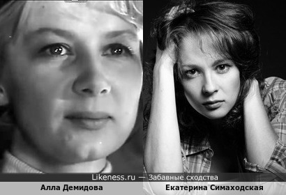Екатерина Симаходская и Алла Демидова