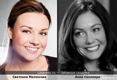 Светлана Малюкова и Анна Скеллерн