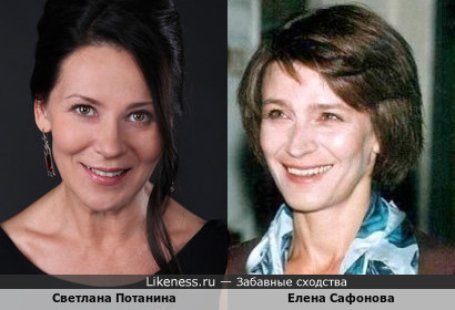 Светлана Потанина и Елена Сафонова