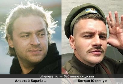 Алексей Барабаш и Богдан Юсипчук