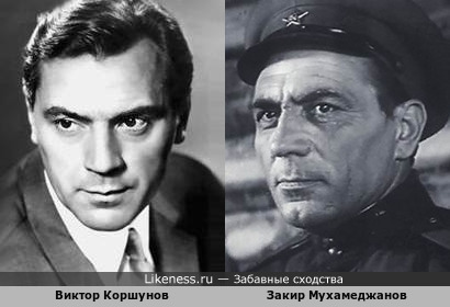 Виктор Коршунов и Закир Мухамеджанов