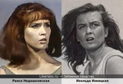 Раиса Недашковская и Изольда Извицкая
