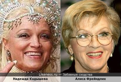 Надежда Кадышева и Алиса Фрейндлих