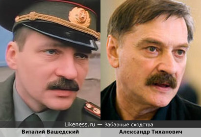 Виталий Вашедский и Александр Тиханович