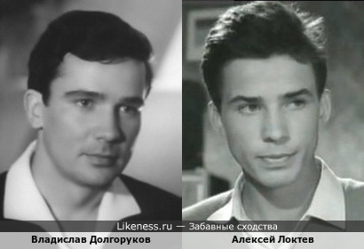 Владислав Долгоруков и Алексей Локтев