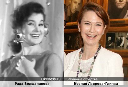Ксения Лаврова-Глинка и Рада Волшанинова