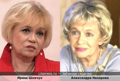Ирина Шевчук и Александра Назарова