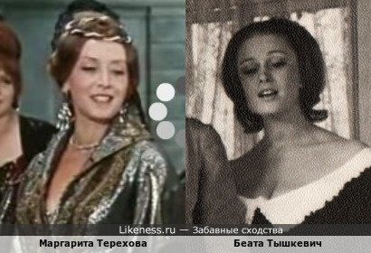 Беата Тышкевич и Маргарита Терехова
