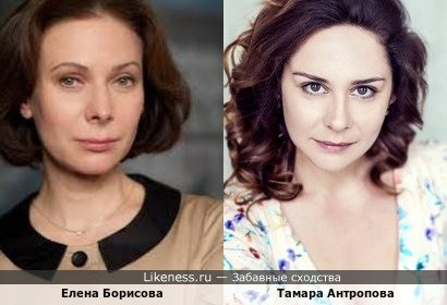 Елена Борисова и Тамара Антропова