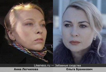Ольга Бранкевич и Анна Легчилова