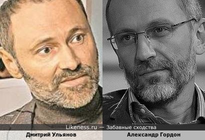 Дмитрий Ульянов и Александр Гордон