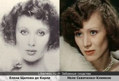 Неле Савиченко-Климене и Елена Щапова де Карли