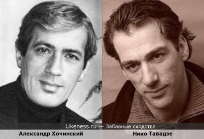Александр Хочинский и Нико Тавадзе