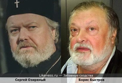 Сергей Озиряный и Борис Быстров