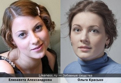 Ольга Красько и Елизавета Александрова