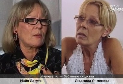 Майя Лагута и Людмила Ячменева