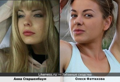 Олеся Фаттахова и Анна Старшенбаум