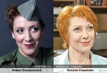 Оксана Сташенко и Алина Ольшанская