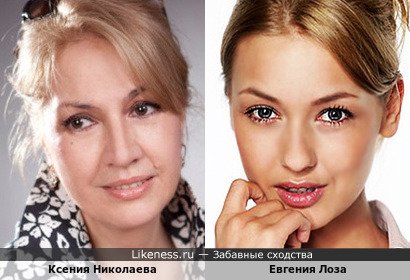 Ксения Николаева и Евгения Лоза