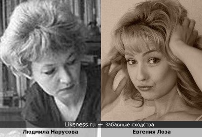 Евгения Лоза и Людмила Нарусова