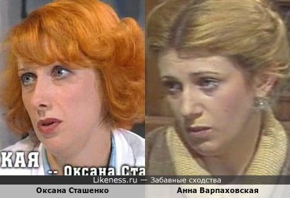 Оксана Сташенко похожа на Анну Варпаховскую